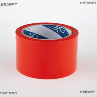 封箱胶纸批发打包快递透明红黄黑蓝白色 星选彩色胶布宽物流包装