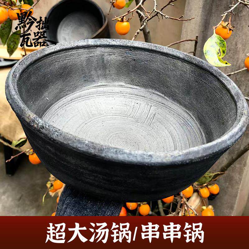 安顺粗砂板栗锅贵州织金非遗土砂锅传统纯手工沙锅盆大炒锅老式锅