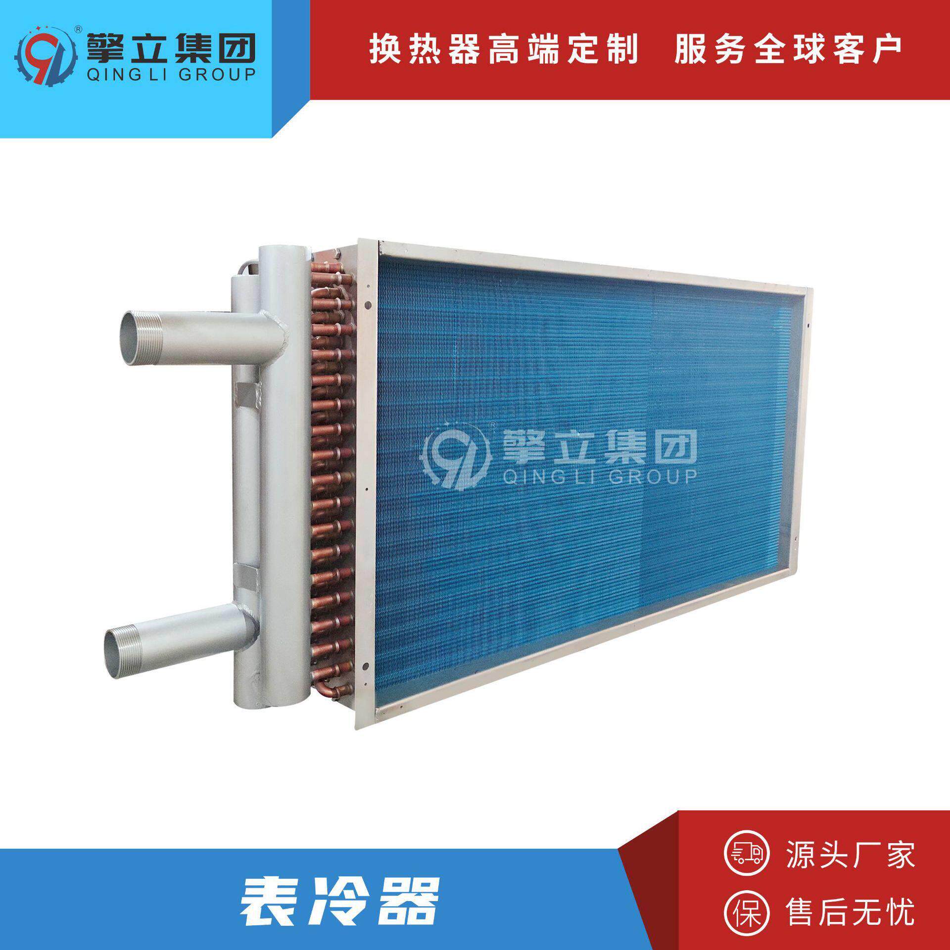 工厂直供铜管串铝片式表冷器风冷散热器不锈钢冷却器非标制造