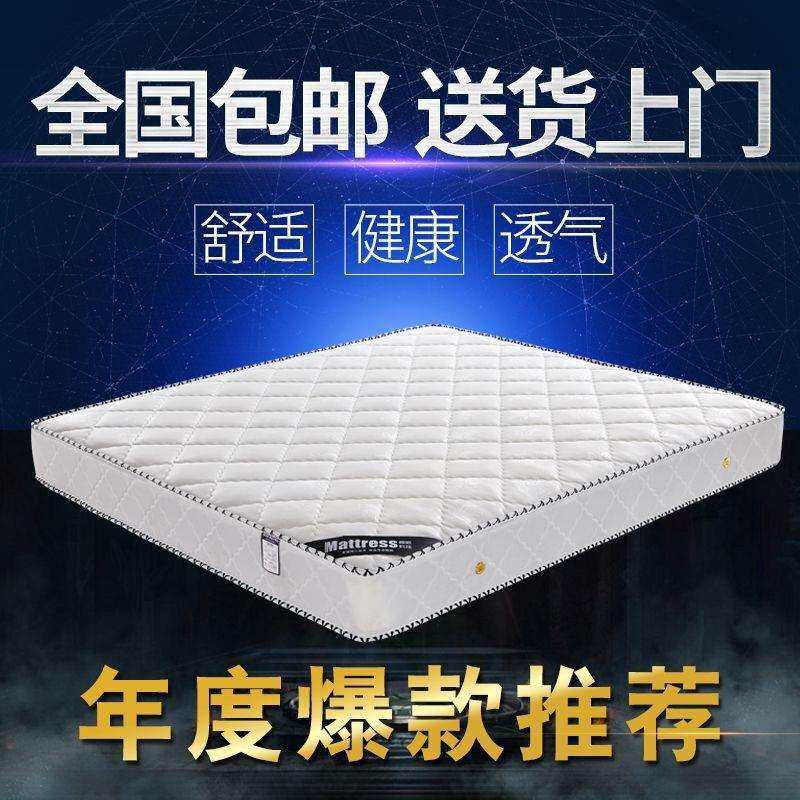 席梦思弹簧床垫家用20cm厚椰棕硬垫乳胶软垫1.8米1.5m经济型床垫