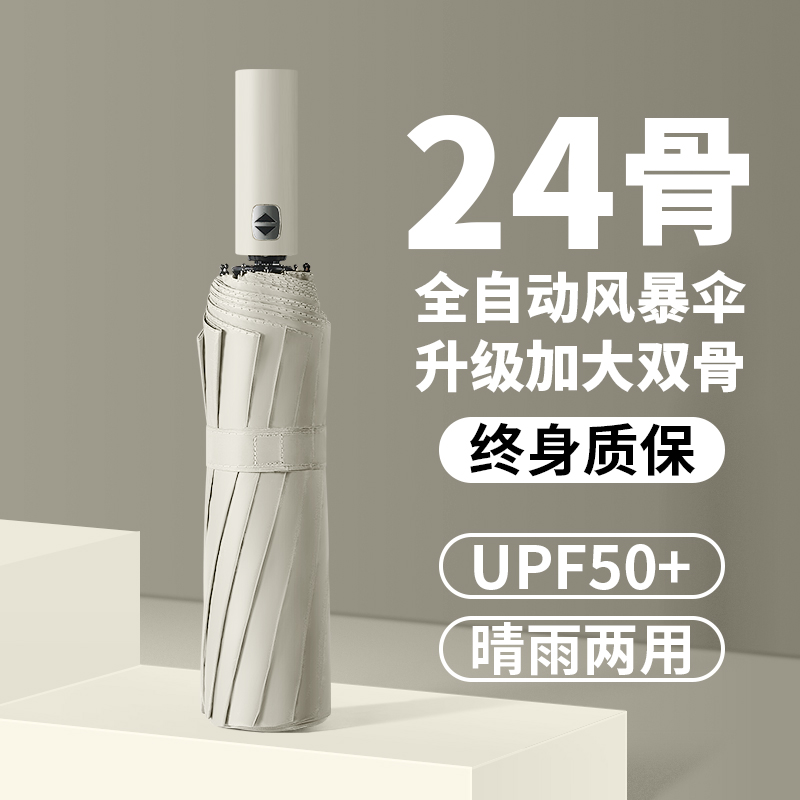 全自动雨伞女晴雨两用男士太阳伞黑胶双人超大抗风暴加厚加大加