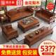 金花梨木实木沙发客厅2025新款 家用小户型冬夏两用组合原木质沙发