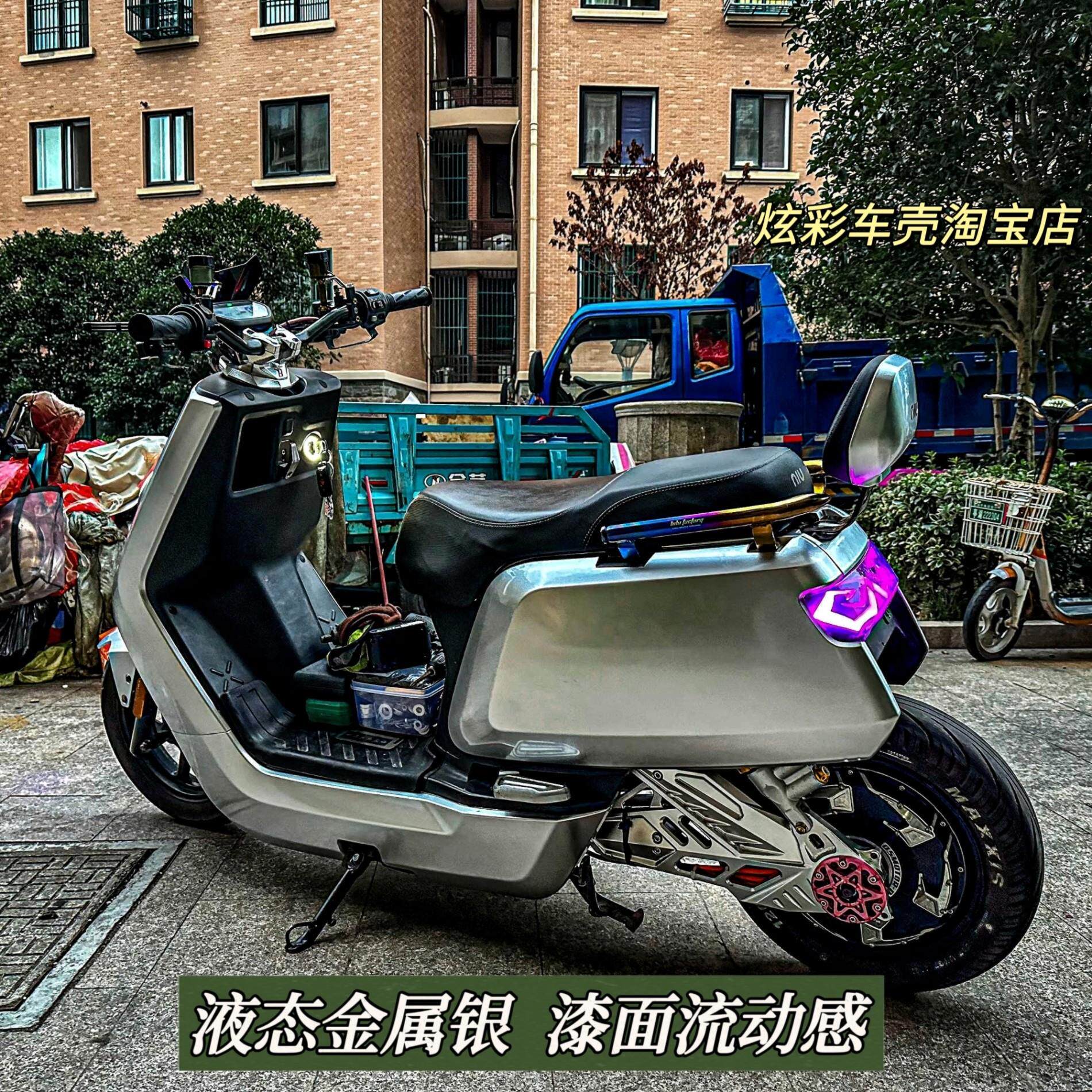 小牛电动车壳N1S/NQI/N1/24款Nplay烤漆配件改装全套外壳改色定制