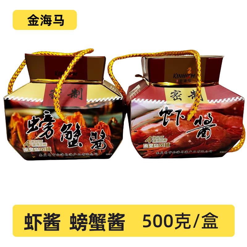 金海马500克虾酱螃蟹酱即食蘸食火锅调料调味料北戴河特产