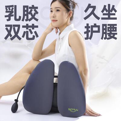 乳胶护腰靠垫办公室体工学垫腰ILG托人椅座靠背垫工腰位久坐腰部
