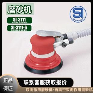 3111 信浓SHINANO轨道磨砂机SI 3111双向作用迷你自真空SI