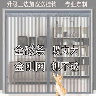 纱门自粘家用磁吸窗纱网 金刚网全磁条防蚊门帘魔术贴纱窗网门自装