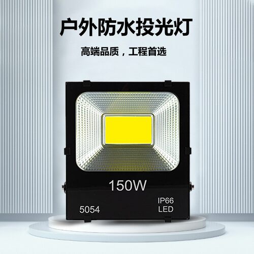 投光灯户外防水200W大功率工程照明广告牌投射灯泛光灯庭院灯