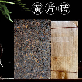 2013云南勐海1公斤普洱茶熟茶砖黄片砖茶，老茶易武茶梗1000g