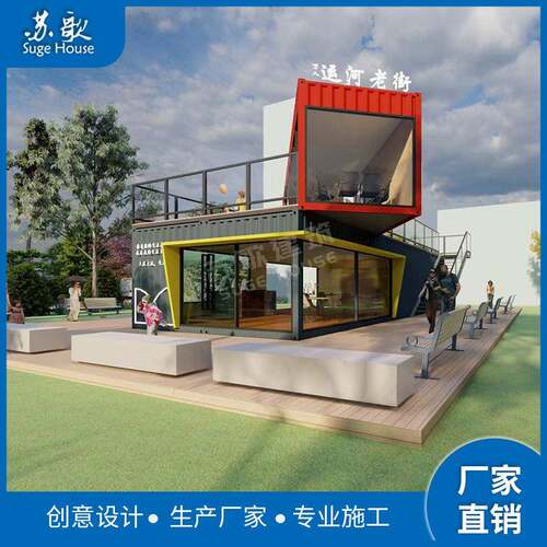 全新按需求定制二层钢结构集装箱售楼部展厅阳光房设计施工建造