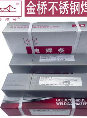 金桥镍基合金焊条JQ.ENiCrMo-4镍基焊条C276焊条ENI6276