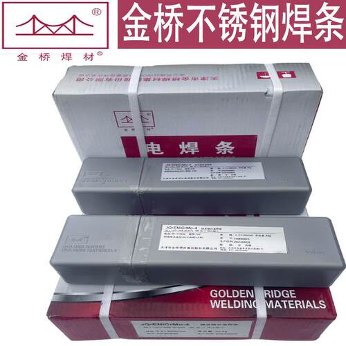 金桥镍基合金焊条JQ.ENiCrMo-4镍基焊条C276焊条ENI6276