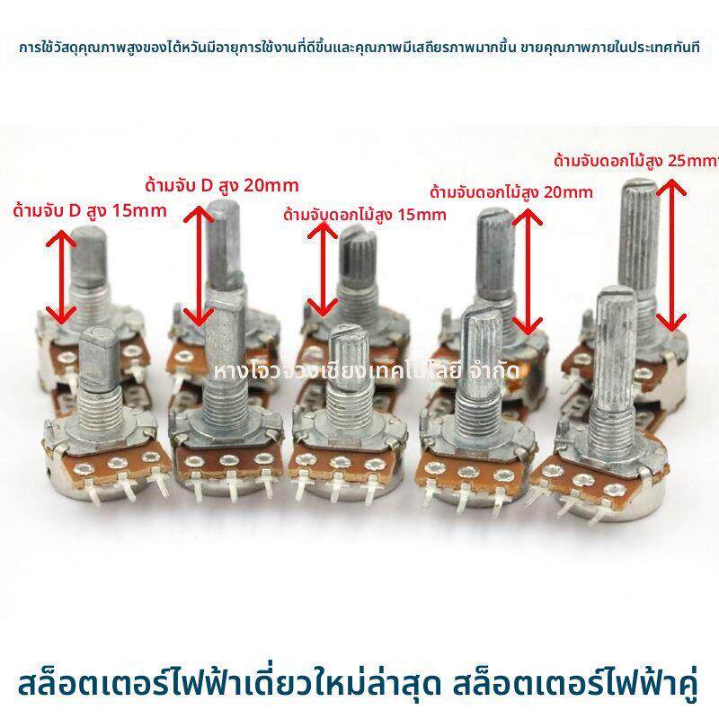 高品质台产单联电位器B5K B10K B20K B50K B100K功放双联电位器