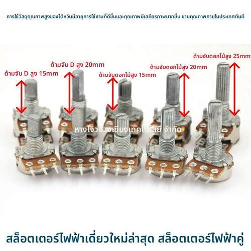 高品质台产单联电位器B5K B10K B20K B50K B100K功放双联电位器