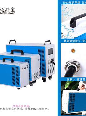 7-20充KW-2422V低压款特种车观光车巴士新能源电桩PUI0直流直流快