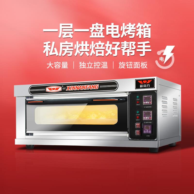 新南方新南方烤箱商用大容量型不锈钢一层一盘披萨电烘焙炉