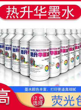 4720高浓热转印墨水I3200热升华墨水适用爱普DX5 5113 Sublimatio