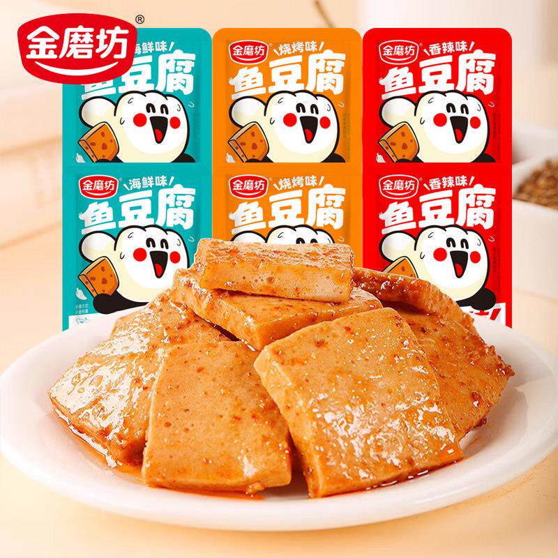 现货解馋休闲豆干零食金磨坊鱼豆腐小零食香辣味豆腐干宿舍解馋辣