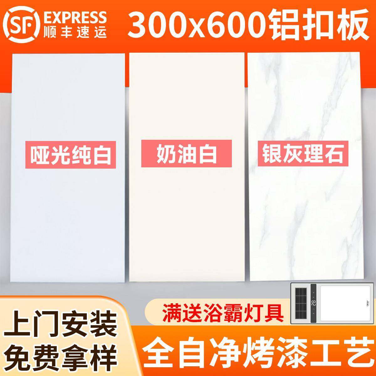 铝扣板300x600集成吊顶办公室厨房卫生间烤漆天花板材料大全自装