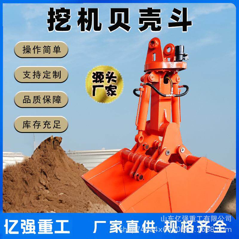 挖掘机属具贝壳斗河道清淤液压抓斗液压旋转双瓣贝型斗