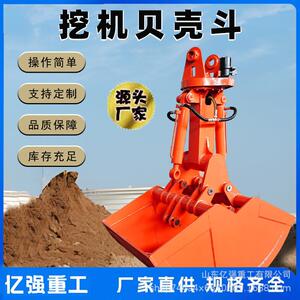 挖机改装贝壳斗河道清淤贝型斗液压回转贝壳抓斗双开合抓煤斗