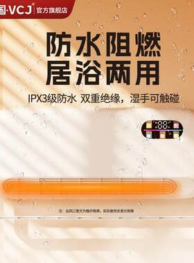 办公家用浴室可用3秒即热语音遥控壁挂取暖器暖风机夜灯1
