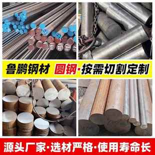 20#45号35#圆钢Q235B合金钢圆棒40cr 35 42crmoa 20crmnti模具钢