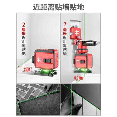 水红7369石井12线绿光贴体墙仪贴地仪平仪激光外线墙地一水准仪高