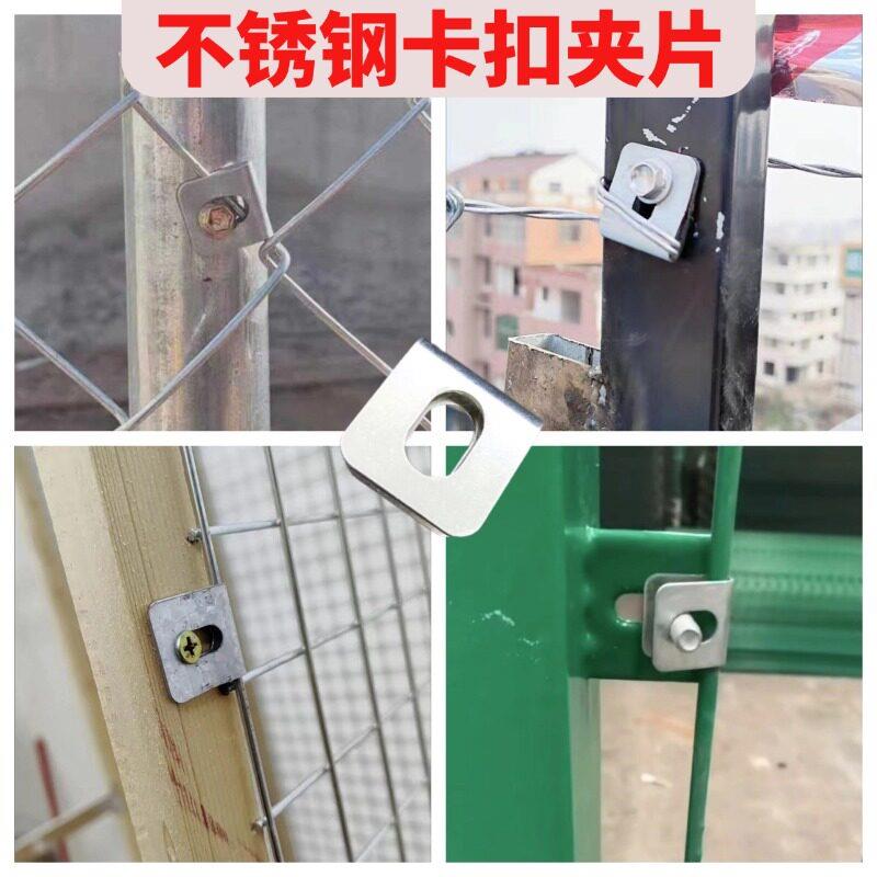 不锈钢卡扣丝网固定卡子钢丝网片护栏连接立柱免焊接螺丝安装配件