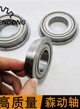 法兰非标轴承汽车电子 BY-BAQ-3809C转向方向机轴承40x75/85x16