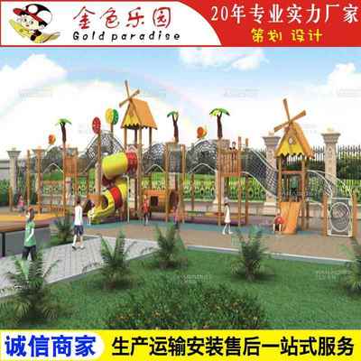 AOT-6014木质组合滑梯/大型儿童户外木质滑梯/游乐设备厂家