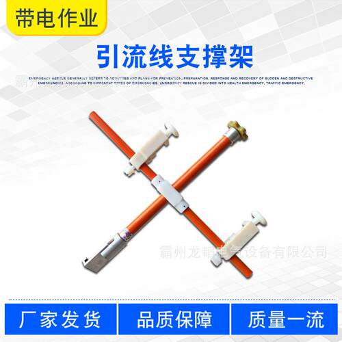 电力检修防护隔离支撑杆不停电作业导线固定支架绝缘引流线支撑架