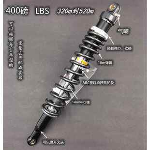 改装四轮沙滩车前后减震 卡丁越野摩托车 可以跟据车型匹配避震器