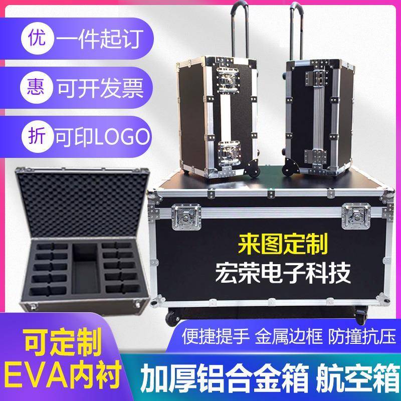 铝合金箱定 做航空箱铝箱定 制手提箱工具箱线材箱展会箱拉杆箱定