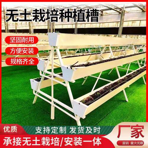 草莓种植槽无土栽培设备A字架立体种植槽蔬菜水果种植盆种植架