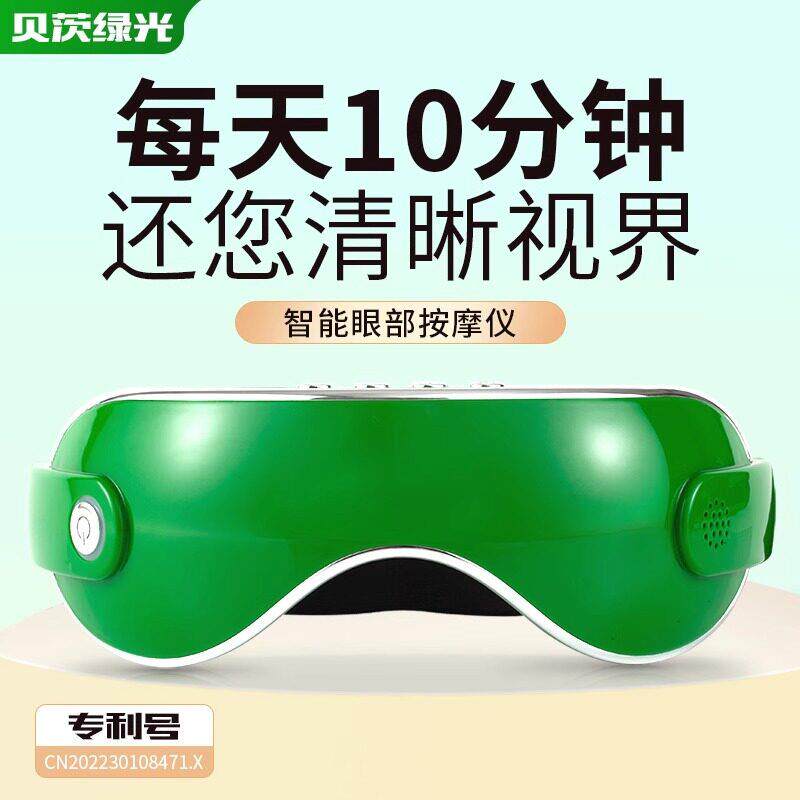 法特莱克儿童护眼仪眼部按摩器缓解眼睛疲劳学生近弱视散光训练仪
