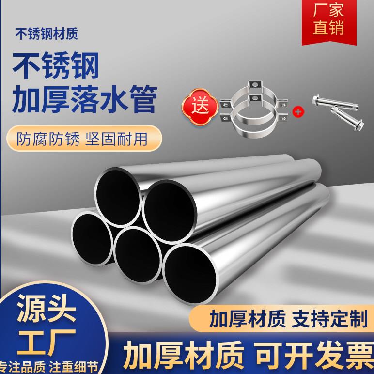 不锈钢管圆管连接件空心管柴火炉排烟管家用排水管加厚变径异性管