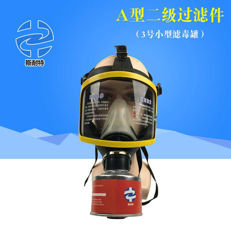 石油耐特 消防活性炭防毒面具化工 防毒面具毒气实验室喷漆斯800
