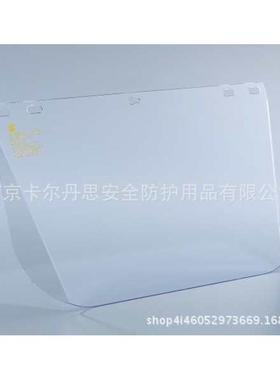 BLUE EAGLE蓝鹰透明PC防护面罩面屏打磨防冲击B1OR+FC48N防喷溅