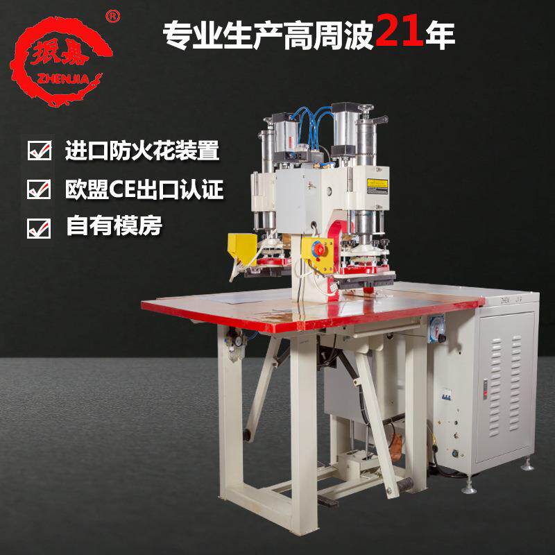 小型双头高频熔接机5KW高周波电压热合机PVC封边脚踩焊接机