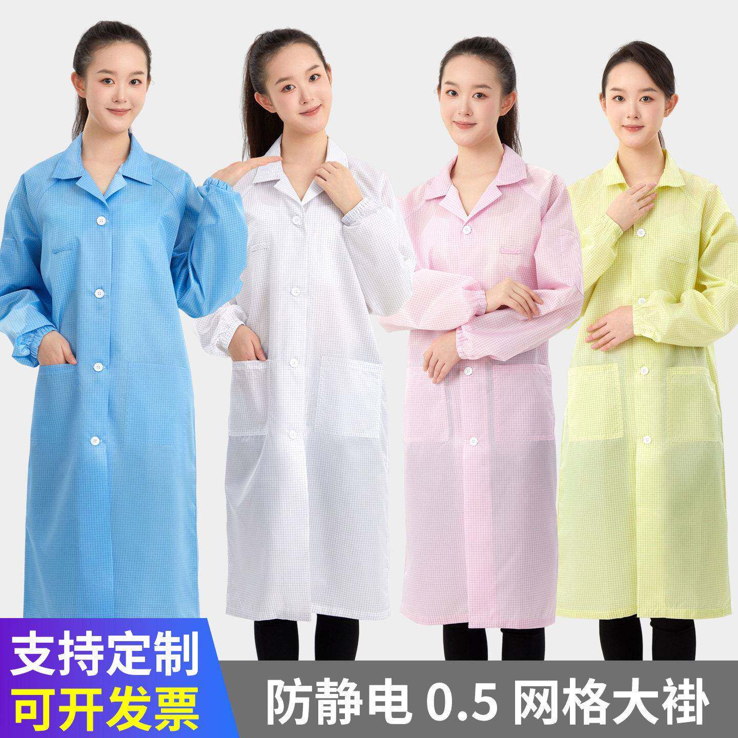 防静电网格加长大褂电子厂静电服防护服防尘工作服男女无尘洁净服