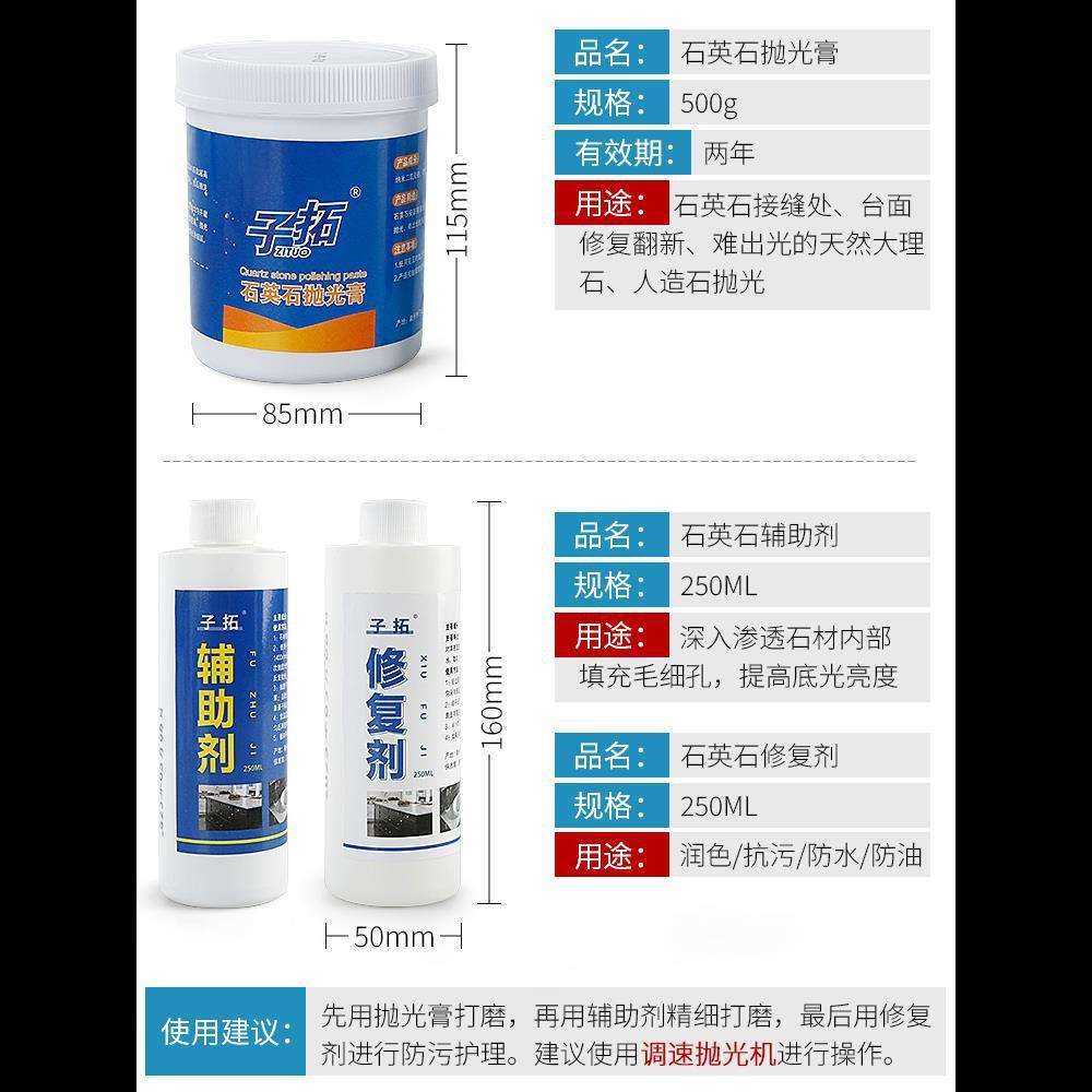 石英石台面抛光蜡石材液体蜡大理石瓷砖保养护理增亮剂特亮蜡打磨