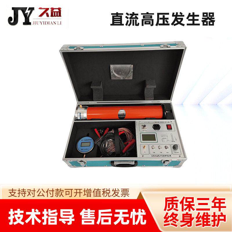 ZGF系列智能型直流压发生器耐压试验设备泄漏电流测试设备