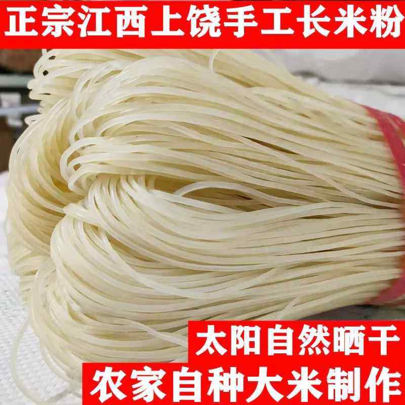 江西上饶特产米粉干 干铅山烫粉玉山炒粉粉干 干南日拌粉米粉条夜,粮油调味/速食/干货/烘焙,螺蛳粉,淘宝优惠券,粉丝福利购,淘宝优惠卷