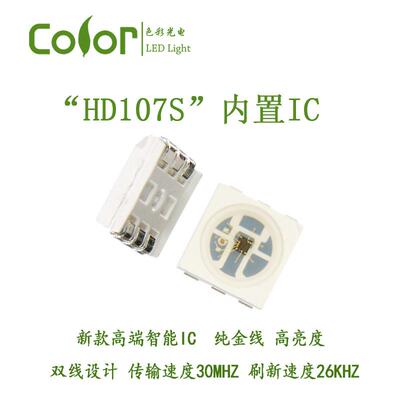 APA102升级版HD107S内置5050RGB单点单控高传输快刷新低压降灯珠