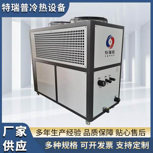 风冷式工业螺杆式冷水机一体式工业冷冻机冷水机风冷式水冷机