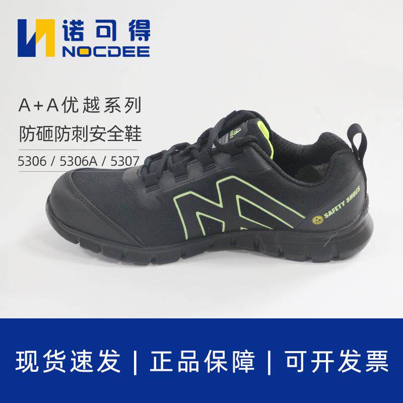 海纳A+A防砸防刺防静电安全鞋防护鞋劳保鞋透气轻便舒适绝缘5306