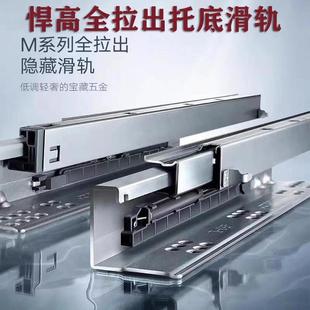 悍高抽屉托底三节轨缓冲阻尼轨道18板全拉液压滑轨反弹免拉手导轨
