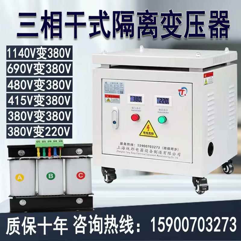 三相变6602v80v44v0380v4变v41538v转2010/kav隔0离v储能25959干