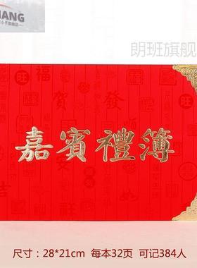 签新款到领现金签到红包入口领现金签到签到本礼金簿礼单